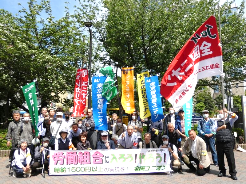 5・1 全国ユニオンメーデー