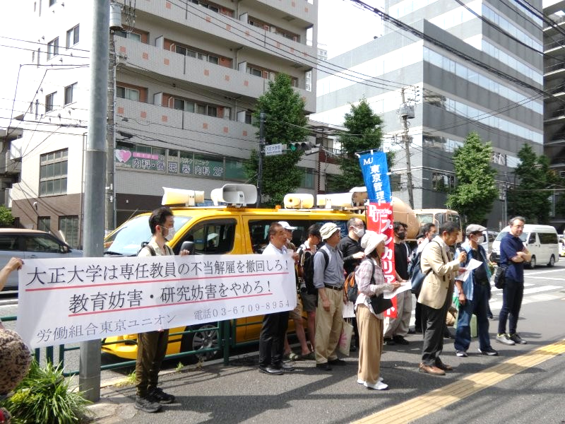 5・22 全国ユニオンアクション
